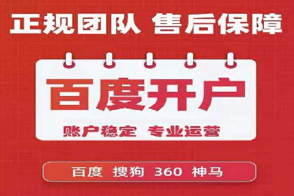 行业翘楚案例：百度竞价代理如何助力企业腾飞